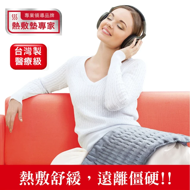 【Sunlus三樂事 官方直營】柔毛熱敷墊-中SP1215