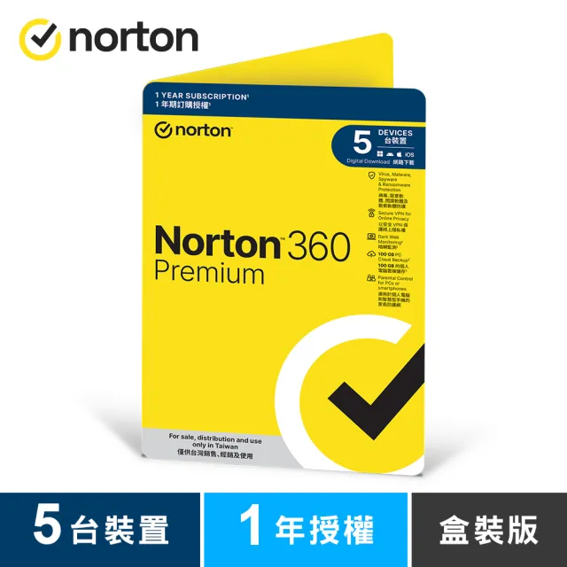 【Norton 諾頓】360專業版-5台裝置1年 - 盒裝版