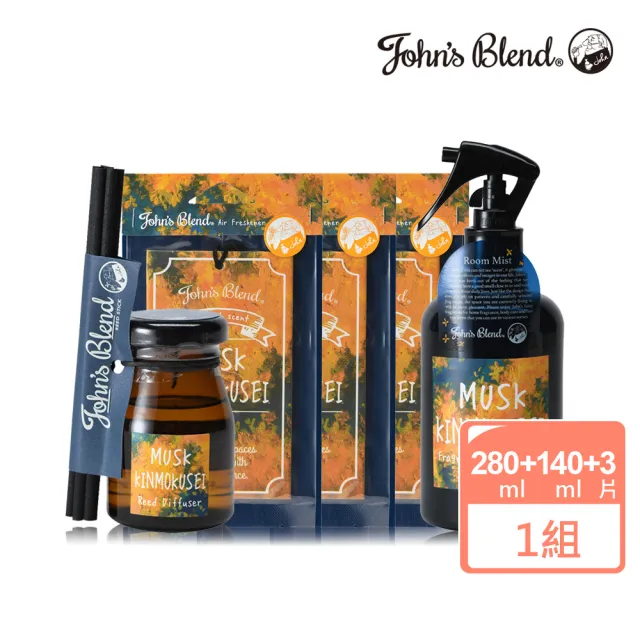 【日本John’s Blend】擴香瓶140ml+除臭噴霧280ml+香氛掛片3片(公司貨/任選)