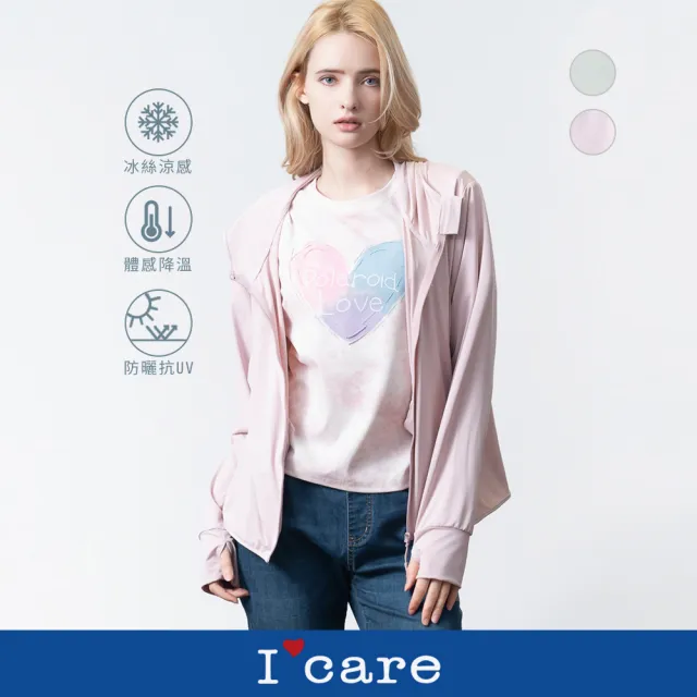 【I’Care 依卡】現貨-UPF 50+ 極簡涼感防曬外套 - 2色(F)|女防曬外套 冰絲涼感 薄外套(607-14407)