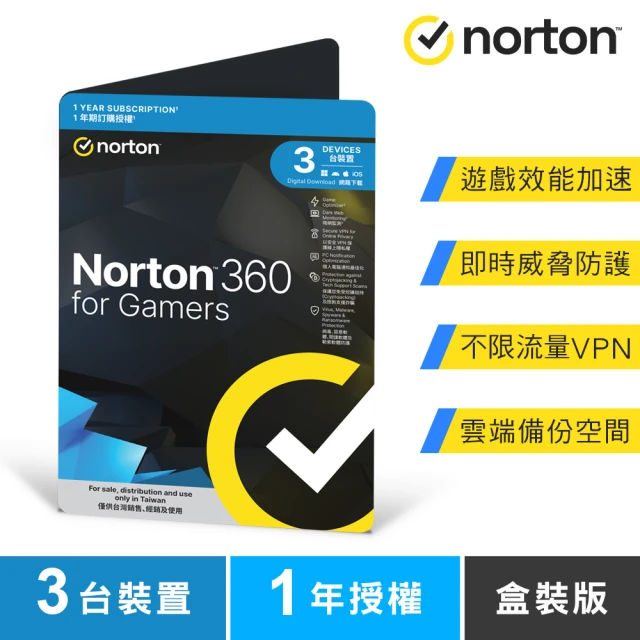 【Norton 諾頓】360電競版-3台裝置1年 - 盒裝版