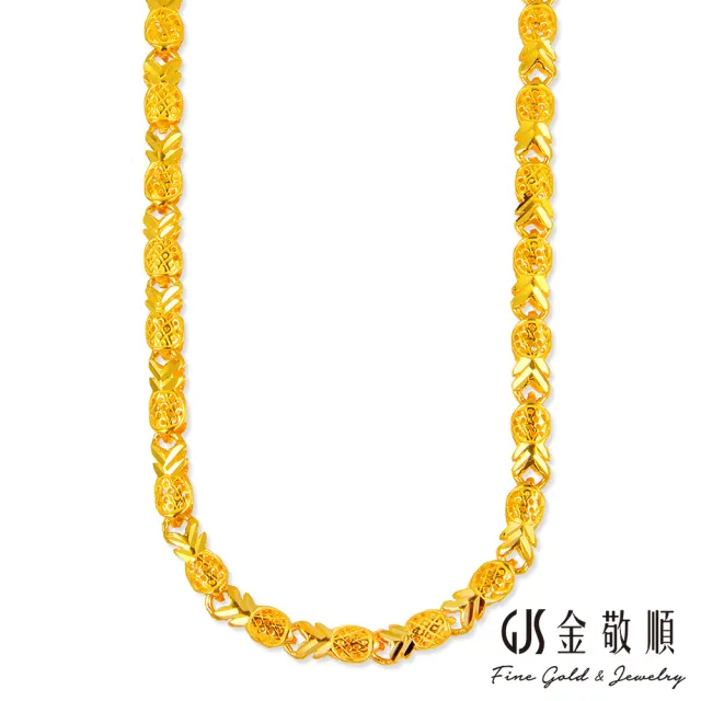 【GJS 金敬順】黃金項鍊旺旺鳳梨(金重:10.20錢/+-0.05錢)