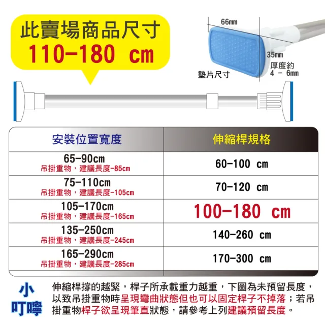 【G+ 居家】1入不鏽鋼多功能伸縮桿100-180cm
