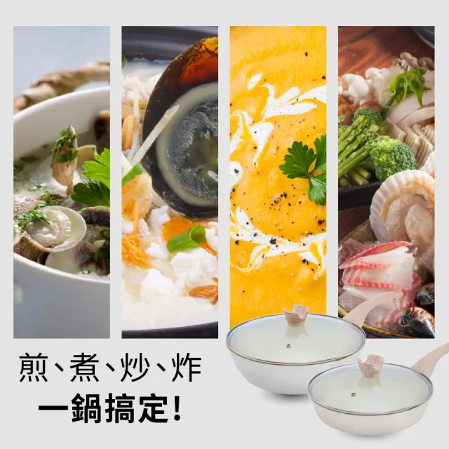 【Zodiac 諾帝亞_買1鍋送1鍋】花漾輕量鑄造IH雙口不沾32cm深炒鍋(花漾鍋/附蓋/不挑爐具/IH爐可用)