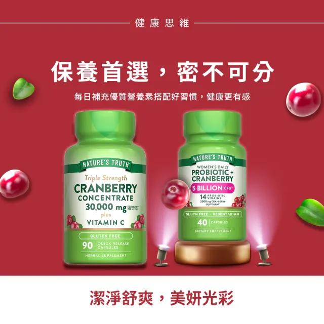 【Nature’s Truth 綠萃淨】50倍濃縮蔓越莓+C膠囊3瓶組(共270粒)