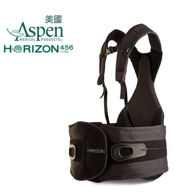 【Aspen 耶思本】又強美國ASPEN HORIZON 456 TLSO矯型高背架(耶思本脊椎裝具未滅菌)