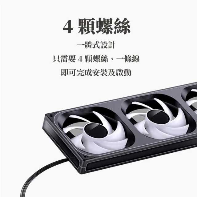 【JONSBO 喬思伯】ZB240 ARGB Gen1 一體式全幅無限鏡風扇 黑/白(3年換新/模組化接頭)