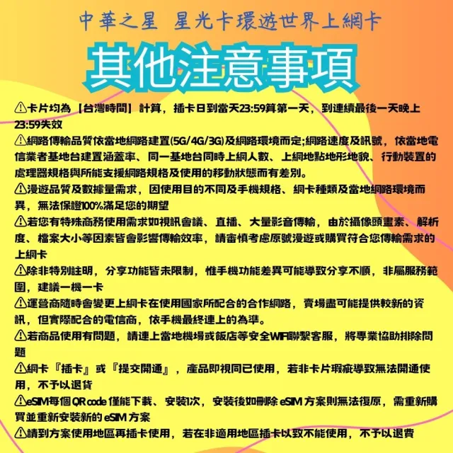【Star SIM 星光卡】尊榮黑鑽中國 內地內蒙古西藏青海海南島免翻牆15天 不降速 無限量 吃到飽(實體卡 eSIM)