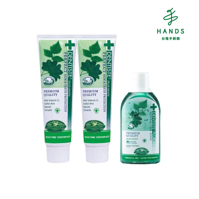 【台隆手創館】DENTISTE牙醫選夜用牙膏特惠組(牙膏100g*2 + 口腔保健液100mL*1)