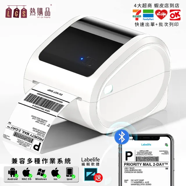 【LGS 熱購品】標檢局認證 多用途 熱感應D520打印機 支援Labelife(標籤機 / 打印機 / 條碼機)