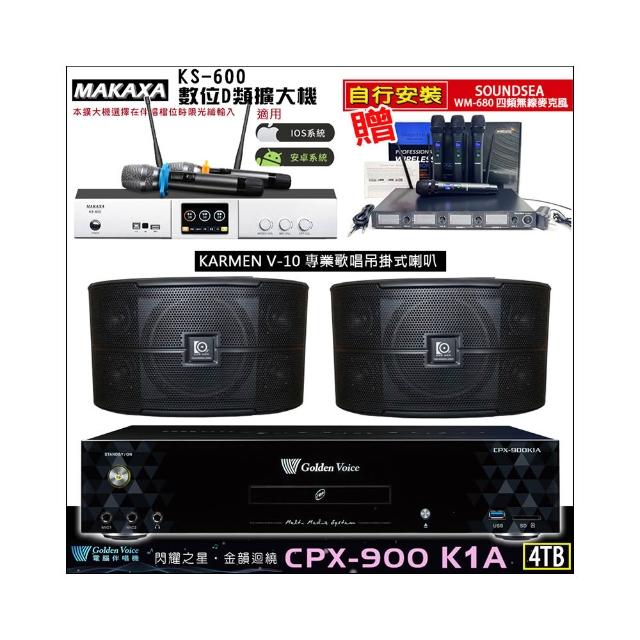 KARMEN V-10 卡拉OK喇叭以26cm小巧機身結合強大功能，搭載FRANCE Dream音效卡與音圓APP點歌(N5 APP)，搭配音圓STAR-15鏡面美型卡拉OK點歌伴唱機、4TB儲存空間及KS-600 D類數位擴大機，提供專業級KTV唱歌體驗。輕巧設計易於攜帶，完美適閤家庭娛樂或派對使用，享受高品質音效與方便點歌樂趣。