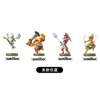 【Nintendo 任天堂】amiibo 公仔 丘栗 阿沅 希多 露珠 薩爾達傳說系列 王國之淚 台灣公司貨