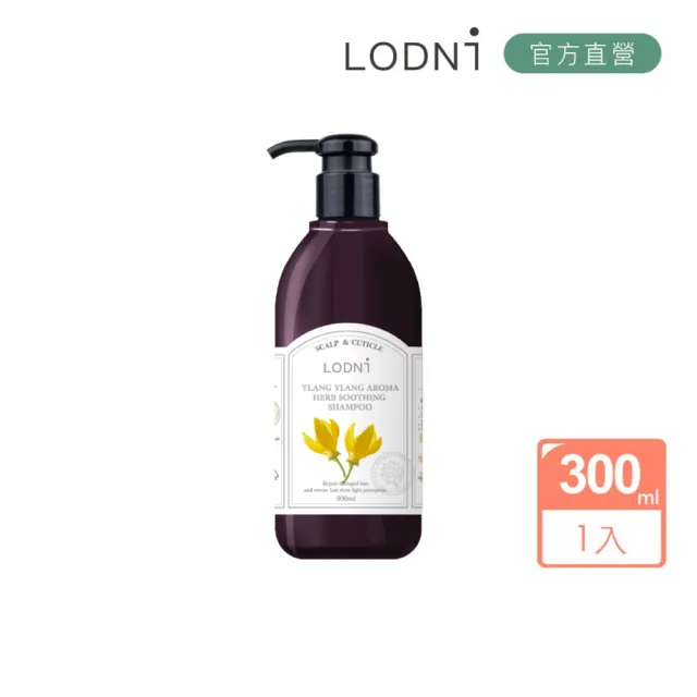 【LODNI 蘿德妮】依蘭精油舒緩洗髮精300ml(全髮質適用 中性頭皮使用)