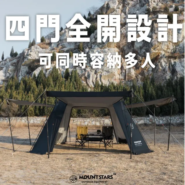 山趣速開露營帳 4x4自動穹頂大空間帳篷(帳篷  速開帳  自動帳  收搭帳)
