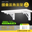 【工具王】630-LF8W L型置物架 層架 L型支撐架 支撐架 8吋層板支撐架 摺疊收納架 折疊架(8吋白色摺疊支架)