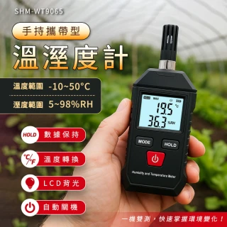 【工具王】630-WT9065 數顯濕度計 數位溫濕度計 環境溫濕度檢測器 測濕度 溫濕度儀(手持式溫溼度計)