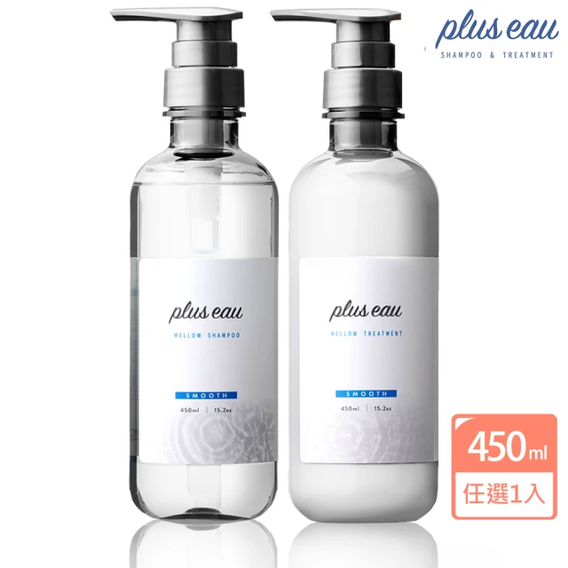 【plus eau】水解蠶絲柔順洗髮精/潤髮乳(沙龍級/無矽靈/控油/柔順蓬鬆/適合乾枯毛躁髮質/450ml)