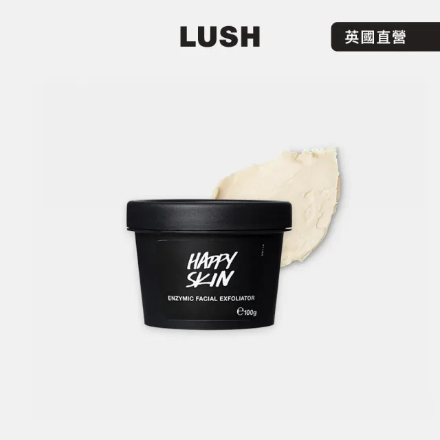 【LUSH 嵐舒】Happy Skin 快樂肌膚酵素臉部磨砂膏 100g(臉部磨砂/摩洛哥堅果/香草/百香果汁)