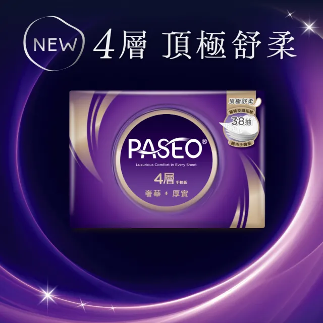 【PASEO】3層+4層+濕式 超值優惠組(共32包)