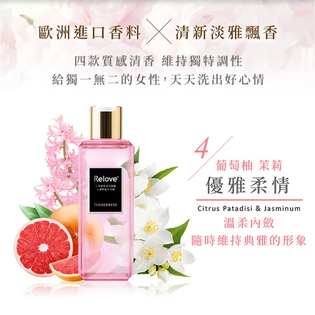 【Relove】蛋白酵素去漬抗菌手洗精220mlX3入(啾啾妹、小虎、黑茶、PLAY BOY限量版))