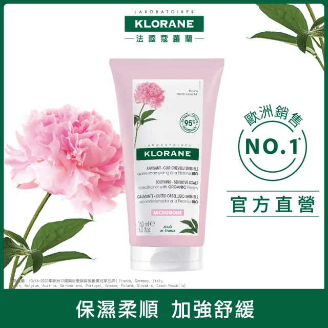 【KLORANE 蔻蘿蘭官方直營】植萃暢銷洗護組(洗髮精+護髮素)