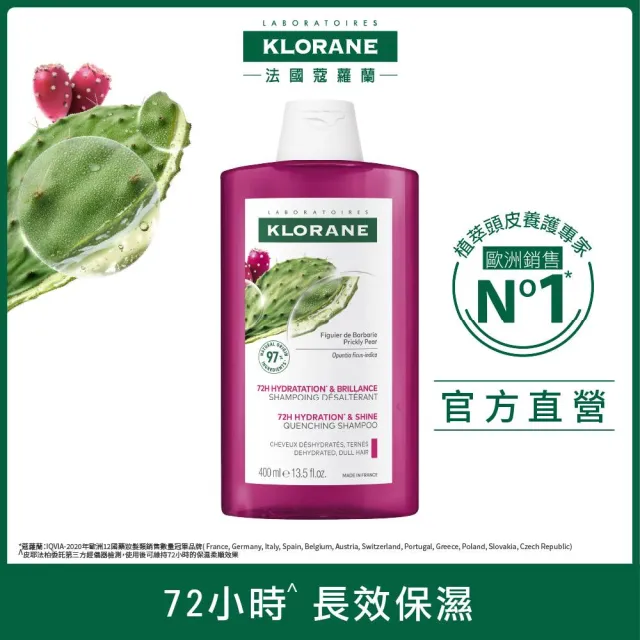【KLORANE 蔻蘿蘭官方直營】植萃暢銷洗護組(洗髮精+護髮素)