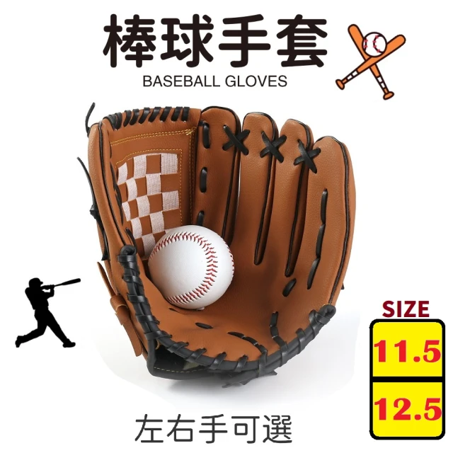 棒壘手套
