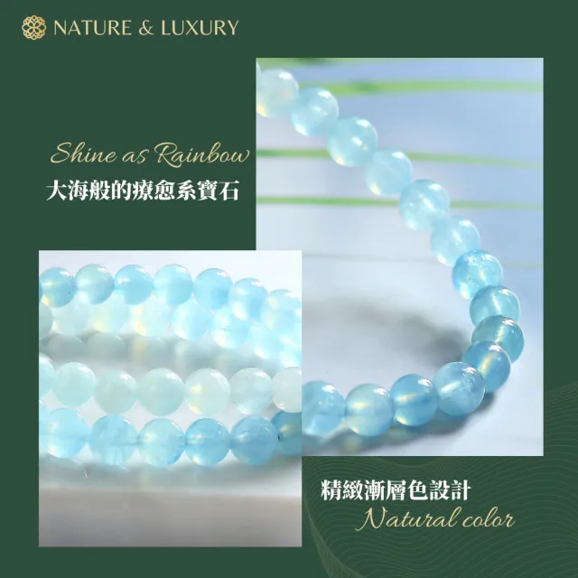 【Naluxe】海藍寶設計款開運手鍊｜晨霧海光(人際溝通｜情緒平衡｜安定能量｜放鬆心神｜旅途守護)