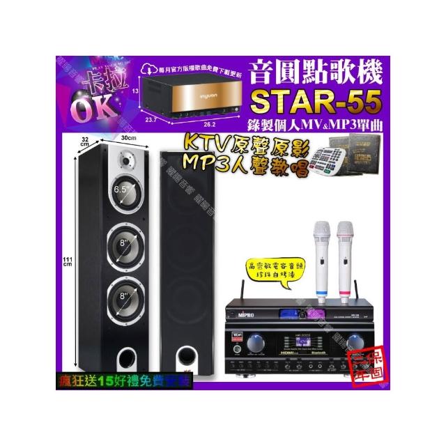 【音圓】STAR-55+TDF HK-300S+YAKO A-803+MIPRO MR-198(卡拉OK組合/音響設備)