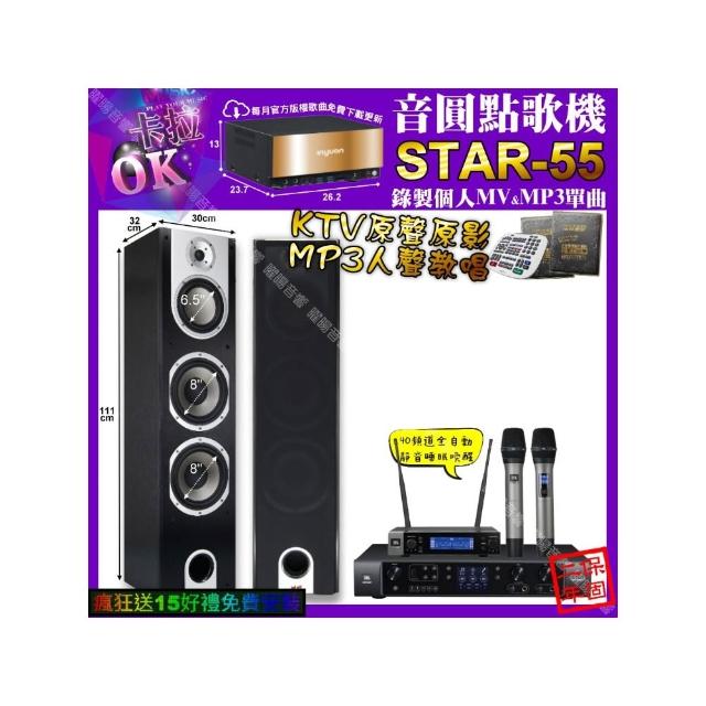 【音圓】STAR-55+JBL BEYOND1+YAKO A-803+JBL VM-200(卡拉OK組合/音響設備)