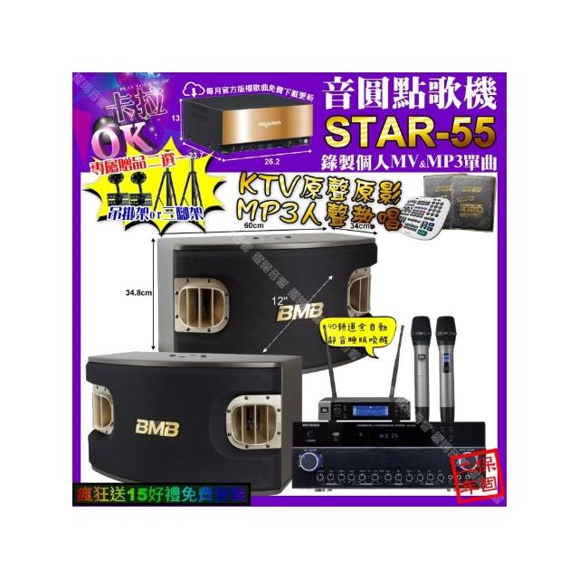 【音圓】STAR-55+VIRTUOSO VK-500+BMB CSV-900+JBL VM-200(卡拉OK組合/音響設備)