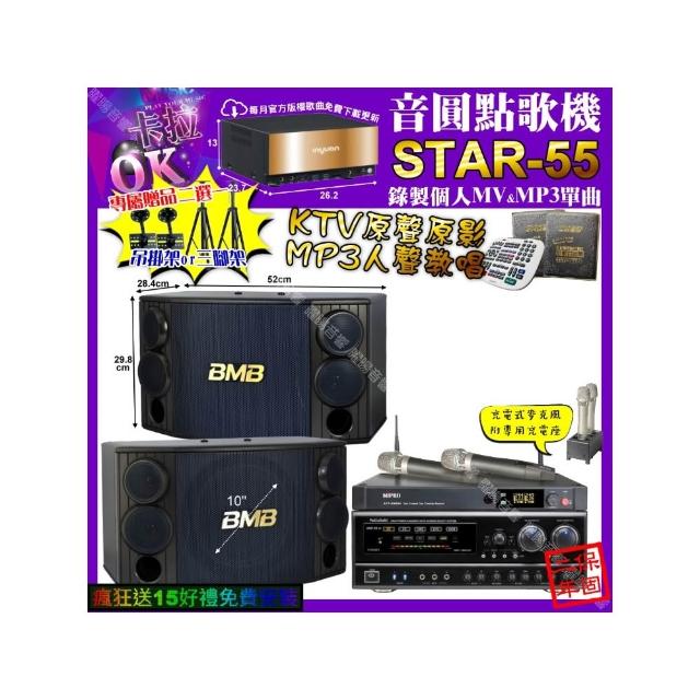 【音圓】STAR-55+NaGaSaKi DSP-X1BT+BMB CSD-880+MIPRO ACT-3500(卡拉OK組合/音響設備)
