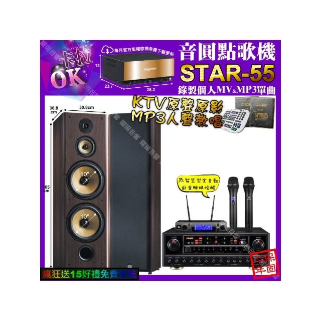 【音圓】卡拉OK組合(STAR-55+FNSD AL-589 PLUS+FNSD SP-903N+JBL VM-300/音響設備)