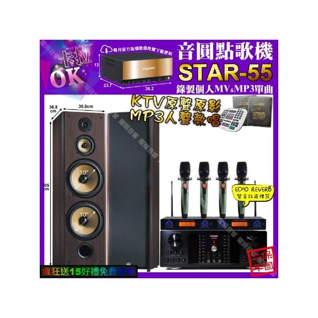 【音圓】卡拉OK組合(STAR-55+OKAUDIO DB-9AN+FNSD SP-903N+YAKO AD-100X2/音響設備)