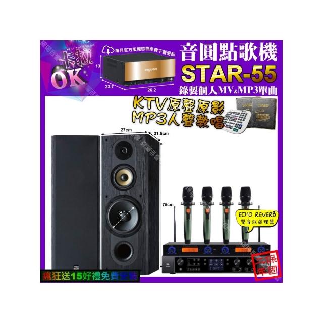 【音圓】STAR-55+JBL BEYOND3+FNSD SP-1801+YAKO AD-100X2(卡拉OK組合/音響設備)