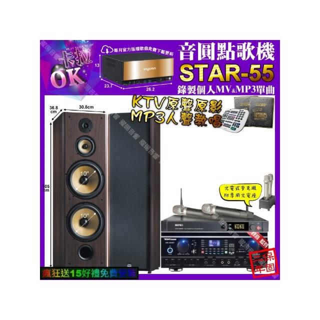 【音圓】STAR-55+TDF HK-260RU+FNSD SP-903N+MIPRO ACT-3500(卡拉OK組合/音響設備)