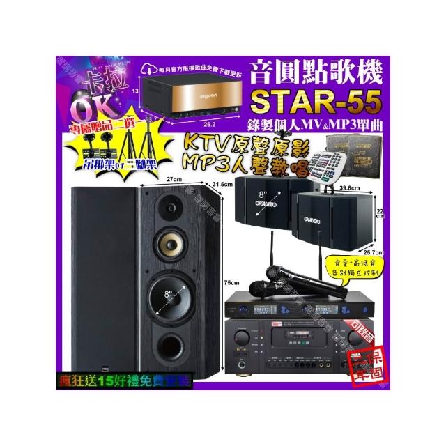 【音圓】卡拉OK組合(STAR-55+Ten Sonic SK-508RM+FNSD SP-1801+OK-503+J-SONG J-768/音響設備)