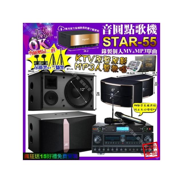 【音圓】STAR-55+FNSD FN-818NR+JBL Ki512+PASION6+YAKO AD-300U(卡拉OK組合/音響設備)