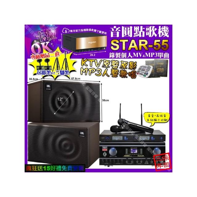 【音圓】STAR-55+TDF HK-300S+JBL MK12+J-SONG J-768(卡拉OK組合/音響設備)