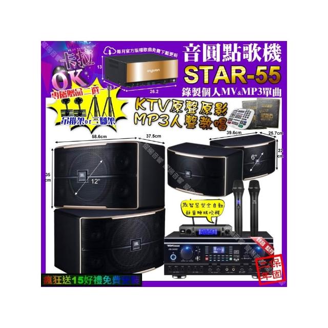 【音圓】STAR-55+TDF HK-260RU+JBL PASION12+PASION6+JBL VM-300(卡拉OK組合/音響設備)