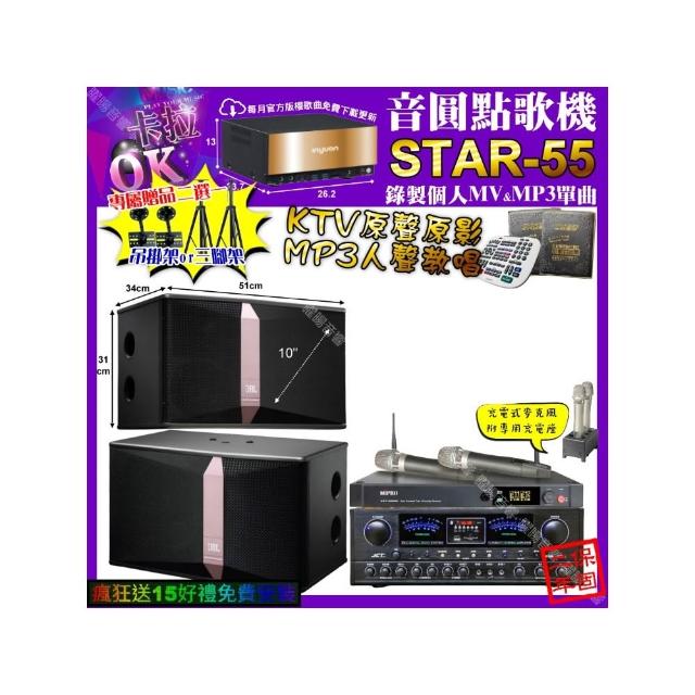 【音圓】STAR-55+JCT OK-900+JBL Ki510+MIPRO ACT-3500(卡拉OK組合/音響設備)