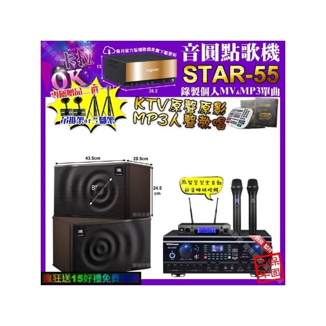 【音圓】STAR-55+TDF HK-260RU+JBL MK08+JBL VM-300(卡拉OK組合/音響設備)