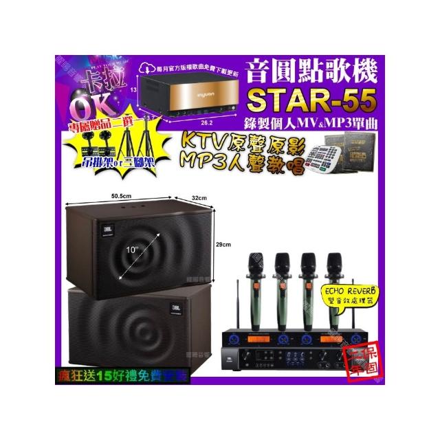 【音圓】STAR-55+JBL BEYOND1+JBL MK10+YAKO AD-100X2(卡拉OK組合/音響設備)