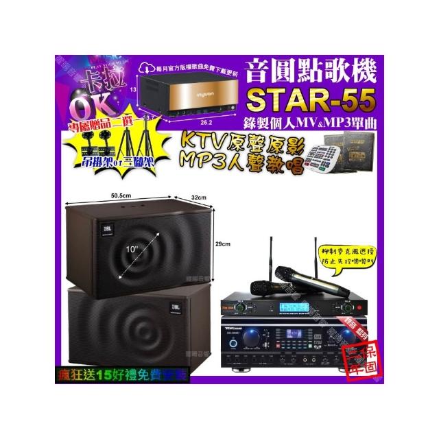 【音圓】STAR-55+TDF HK-260RU+JBL MK10+YAKO AD-300U(卡拉OK組合/音響設備)