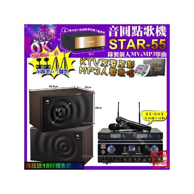 【音圓】STAR-55+TDF HK-300S+JBL MK10+J-SONG J-768(卡拉OK組合/音響設備)