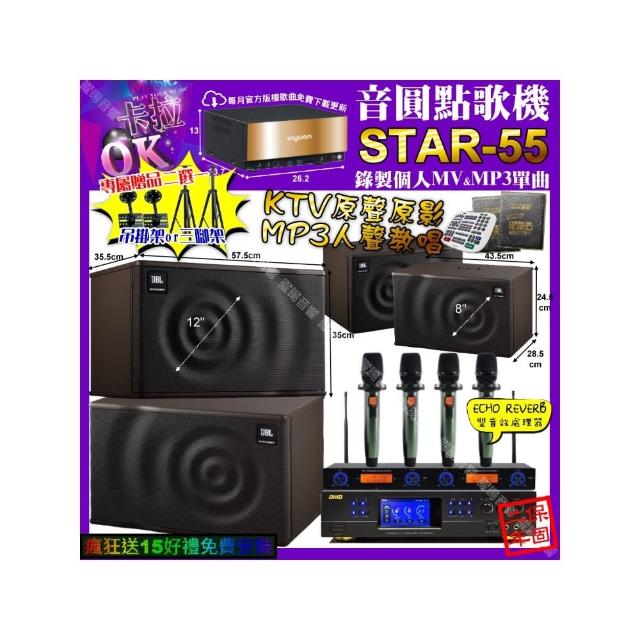 【音圓】STAR-55+BMB DAR-350HD4+JBL MK12+JBL MK08+YAKO AD-100X2(卡拉OK組合/音響設備)