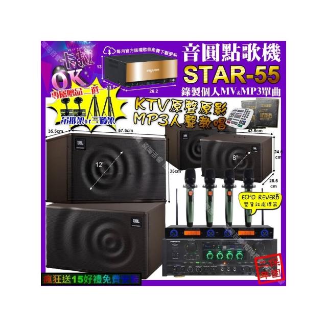 【音圓】卡拉OK組合(STAR-55+PYRAMID AK-900+JBL MK12+JBL MK08+YAKO AD-100X2/音響設備)