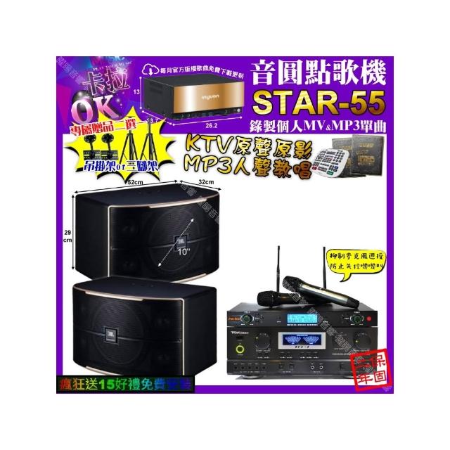 【音圓】STAR-55+TDF TOP-1+JBL PASION10+YAKO AD-300U(卡拉OK組合/音響設備)