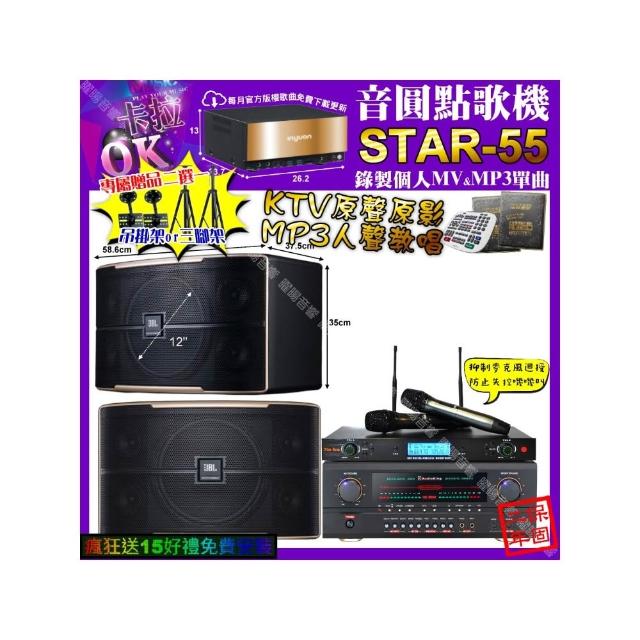 【音圓】STAR-55+AudioKing HS-500A+JBL PASION12+YAKO AD-300U(卡拉OK組合/音響設備)
