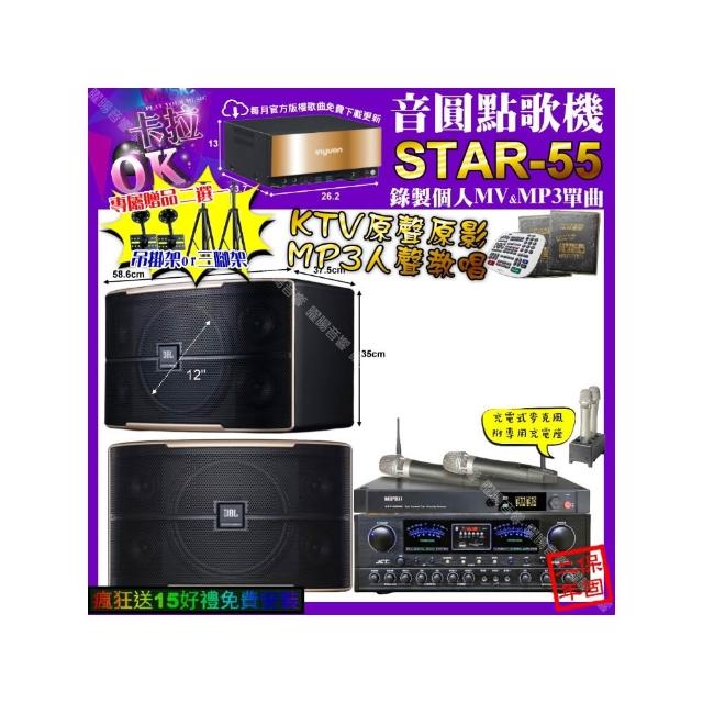 【音圓】STAR-55+JCT OK-900+JBL PASION12+MIPRO ACT-3500(卡拉OK組合/音響設備)